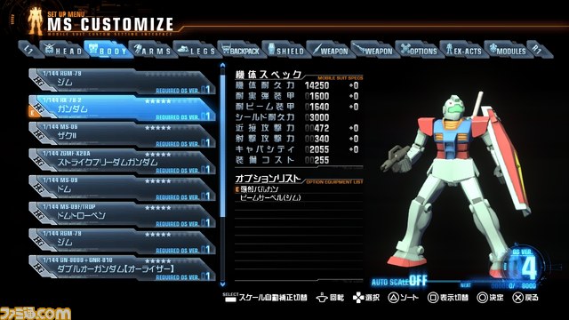 『ガンダムブレイカー』詳細が判明!!_46