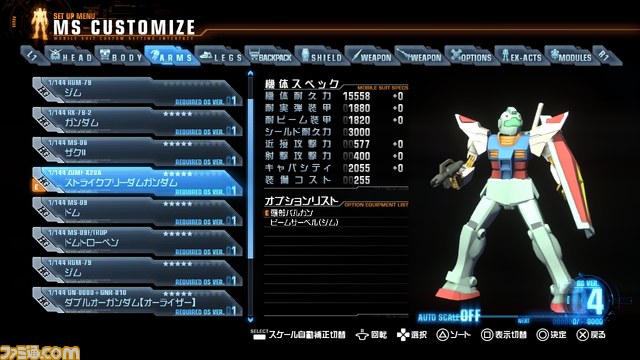 『ガンダムブレイカー』詳細が判明!!_47