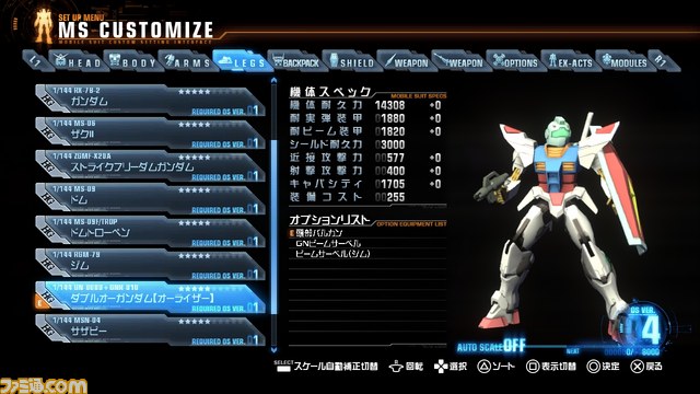 『ガンダムブレイカー』詳細が判明!!_48