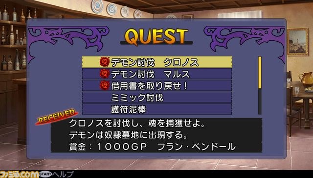 『デモンゲイズ』冒険の拠点となる“竜姫亭”の施設を紹介_11