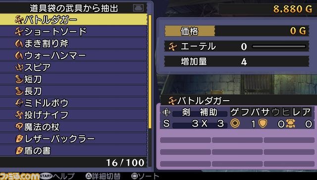 『デモンゲイズ』冒険の拠点となる“竜姫亭”の施設を紹介_14