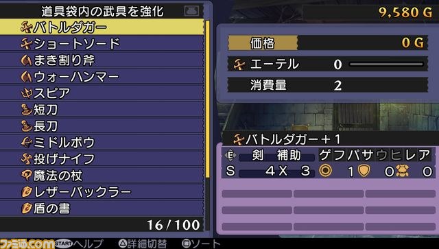 『デモンゲイズ』冒険の拠点となる“竜姫亭”の施設を紹介_15