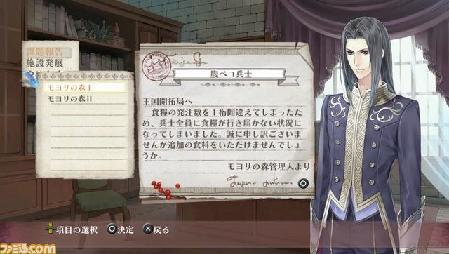 『メルルのアトリエ Plus ~アーランドの錬金術士3~』PS Vitaで2013年3月20日発売決定!_02