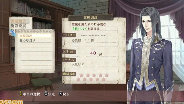 『メルルのアトリエ Plus ~アーランドの錬金術士3~』PS Vitaで2013年3月20日発売決定!_03