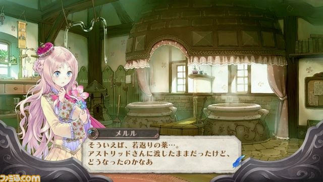 『メルルのアトリエ Plus ~アーランドの錬金術士3~』PS Vitaで2013年3月20日発売決定!_13