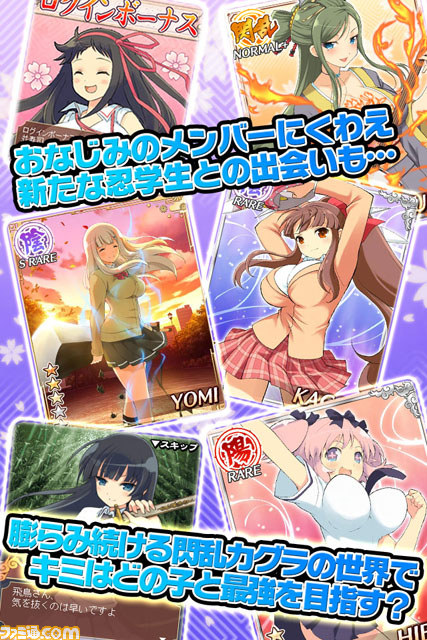 『閃乱カグラ NewWave』の大規模イベント“妖蛇の怒りを鎮めよ！”が開始_18