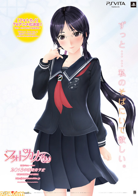『フォトカノ Kiss』新たに3ヒロインの情報を追加、さらにコミケ83でのポスターも公開_01