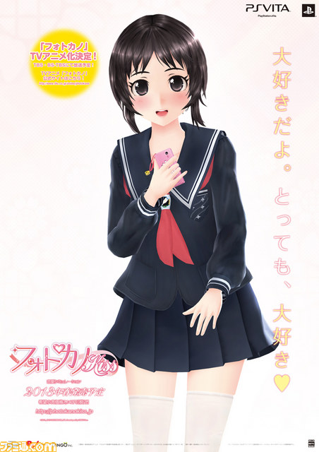 『フォトカノ Kiss』新たに3ヒロインの情報を追加、さらにコミケ83でのポスターも公開_02