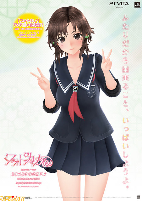 『フォトカノ Kiss』新たに3ヒロインの情報を追加、さらにコミケ83でのポスターも公開_04