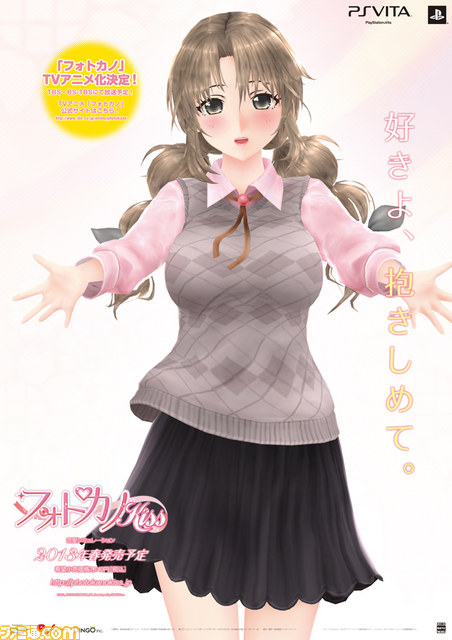『フォトカノ Kiss』新たに3ヒロインの情報を追加、さらにコミケ83でのポスターも公開_08