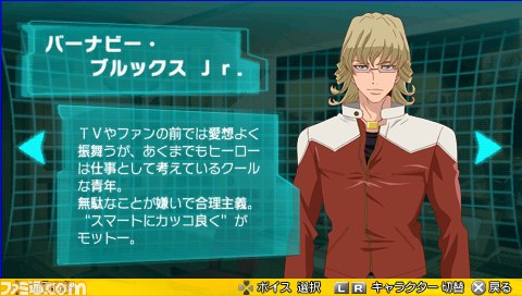 『TIGER & BUNNY ～HERO'S DAY～』の公式サイトがオープン_01