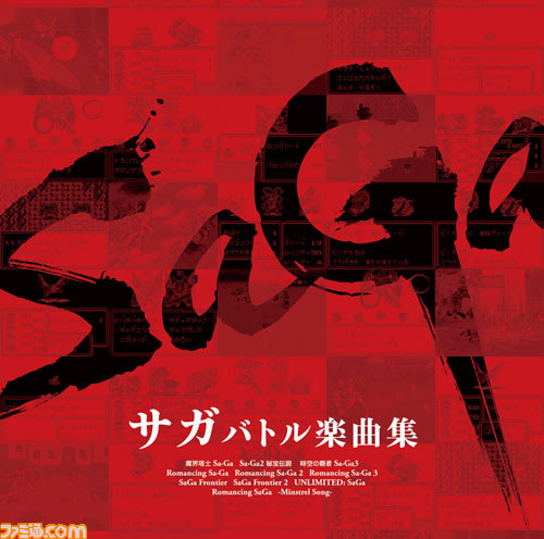 『エンペラーズ サガ』×SQUARE ENIX MUSIC！　コラボレーションキャンペーンを開催_09