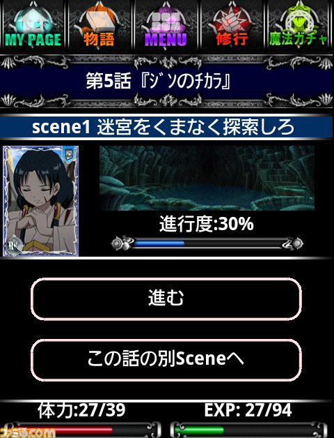 『マギ 運命の迷宮』でアラジンたちの冒険の軌跡を追体験しよう！【ファミ通Mobage Vol.12】_17