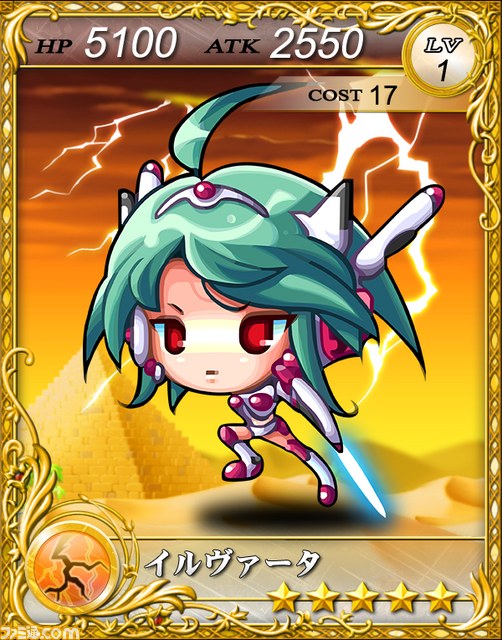 メイプルモンスターランド』 本誌限定SRカードと回復アイテムが