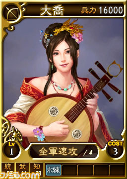 PS3/Wii U版『三國志12』オンライン対戦用追加武将カードの第4弾が配信開始_03