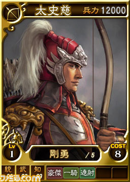 PS3/Wii U版『三國志12』オンライン対戦用追加武将カードの第4弾が配信開始_04
