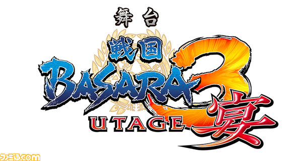 舞台“戦国BASARA3 宴”公演キャスト＆チケット先行発売決定！_41