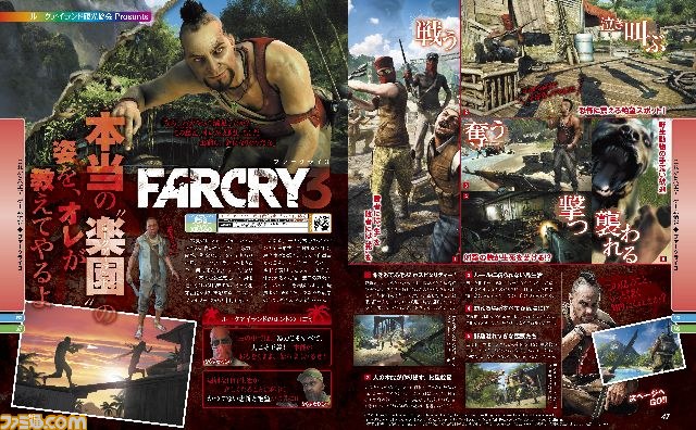 週刊ファミ通1月24日号（2013年1月10日発売）はクロスレビューの小冊子携帯ゲーム機編が付録！_03