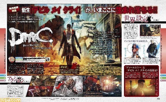 週刊ファミ通1月24日号（2013年1月10日発売）はクロスレビューの小冊子携帯ゲーム機編が付録！_01