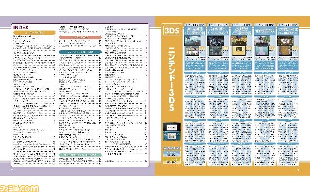 週刊ファミ通1月24日号（2013年1月10日発売）はクロスレビューの小冊子携帯ゲーム機編が付録！_09