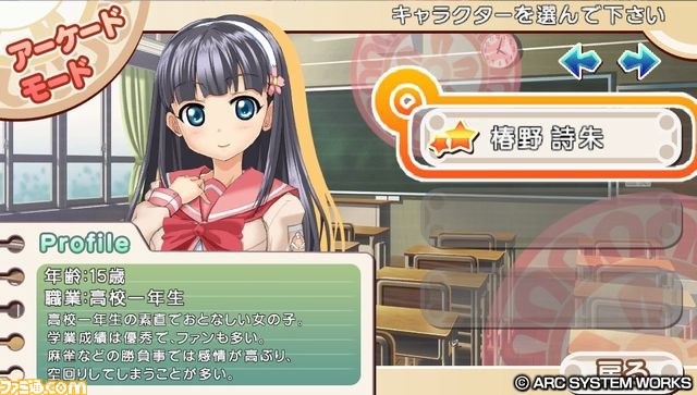 PS Vitaソフト『とってもE麻雀』に、加隈亜衣演じるダウンロード用新キャラクター“椿野詩朱”が追加_02