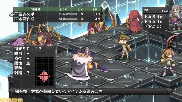 女性悪魔“ラハールちゃん”登場！？　PS3『ディスガイア D2』最新情報_24