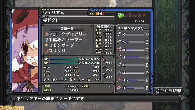 女性悪魔“ラハールちゃん”登場！？　PS3『ディスガイア D2』最新情報_30