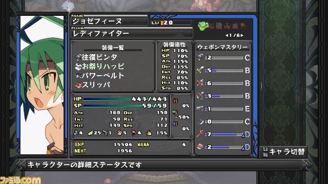 女性悪魔“ラハールちゃん”登場！？　PS3『ディスガイア D2』最新情報_31