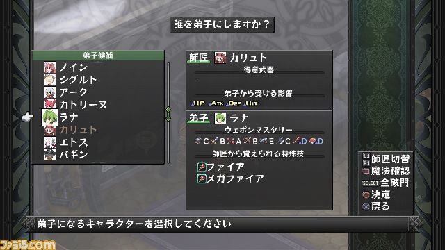 女性悪魔“ラハールちゃん”登場！？　PS3『ディスガイア D2』最新情報_32