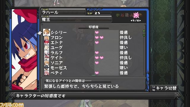女性悪魔“ラハールちゃん”登場！？　PS3『ディスガイア D2』最新情報_34