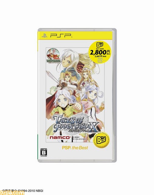“PSP the Best”＆“PS3 the Best”2013年2月のラインアップが公開、『ドラゴンズドグマ』などが登場_13