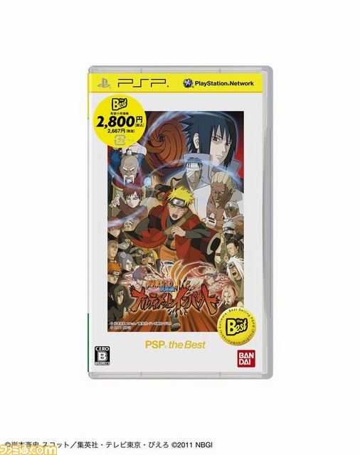 “PSP the Best”＆“PS3 the Best”2013年2月のラインアップが公開、『ドラゴンズドグマ』などが登場_10