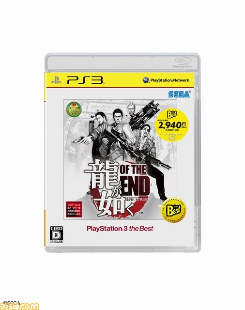 “PSP the Best”＆“PS3 the Best”2013年2月のラインアップが公開、『ドラゴンズドグマ』などが登場_09