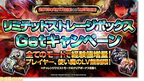 ロード オブ ヴァーミリオンRe:2』リミテッドストレージボックス ロード オブ ヴァーミリオンRe:2』リミテッドストレージボックス