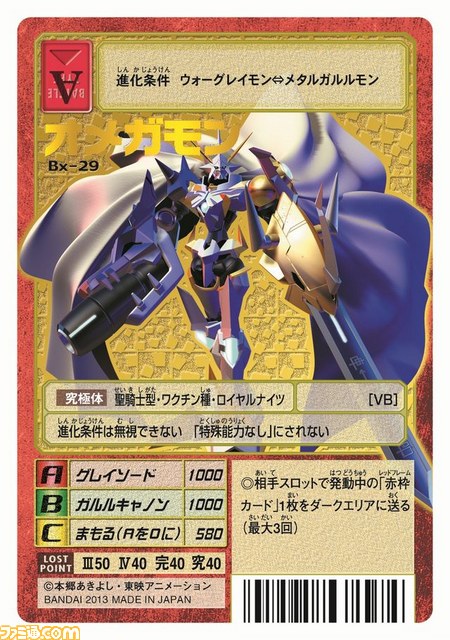 『デジモン』15周年を記念の全カード図鑑同梱アニバーサリーボックスが発売決定、1月11日より予約受付開始_02