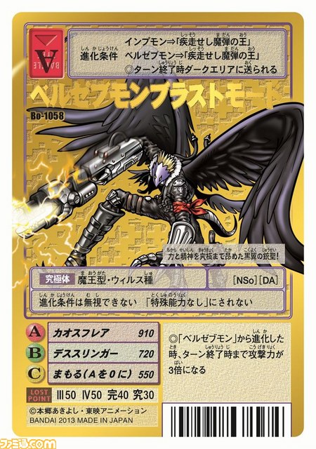 『デジモン』15周年を記念の全カード図鑑同梱アニバーサリーボックスが発売決定、1月11日より予約受付開始_03