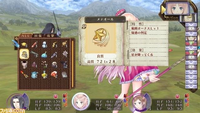 『メルルのアトリエ Plus ～アーランドの錬金術士3～』新コスチューム＆イベントなどを公開_22