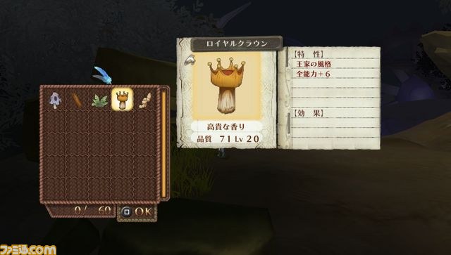 『メルルのアトリエ Plus ～アーランドの錬金術士3～』新コスチューム＆イベントなどを公開_26