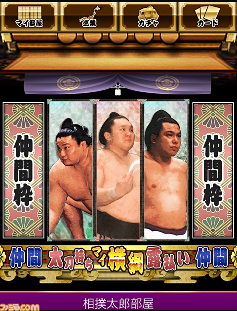 グリー、大相撲一月場所にソーシャルゲーム初の懸賞幕を提供_02