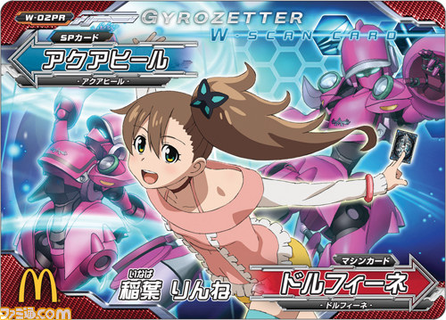 『超速変形ジャイロゼッター』マクドナルドでハッピーセットが本日より発売開始_01