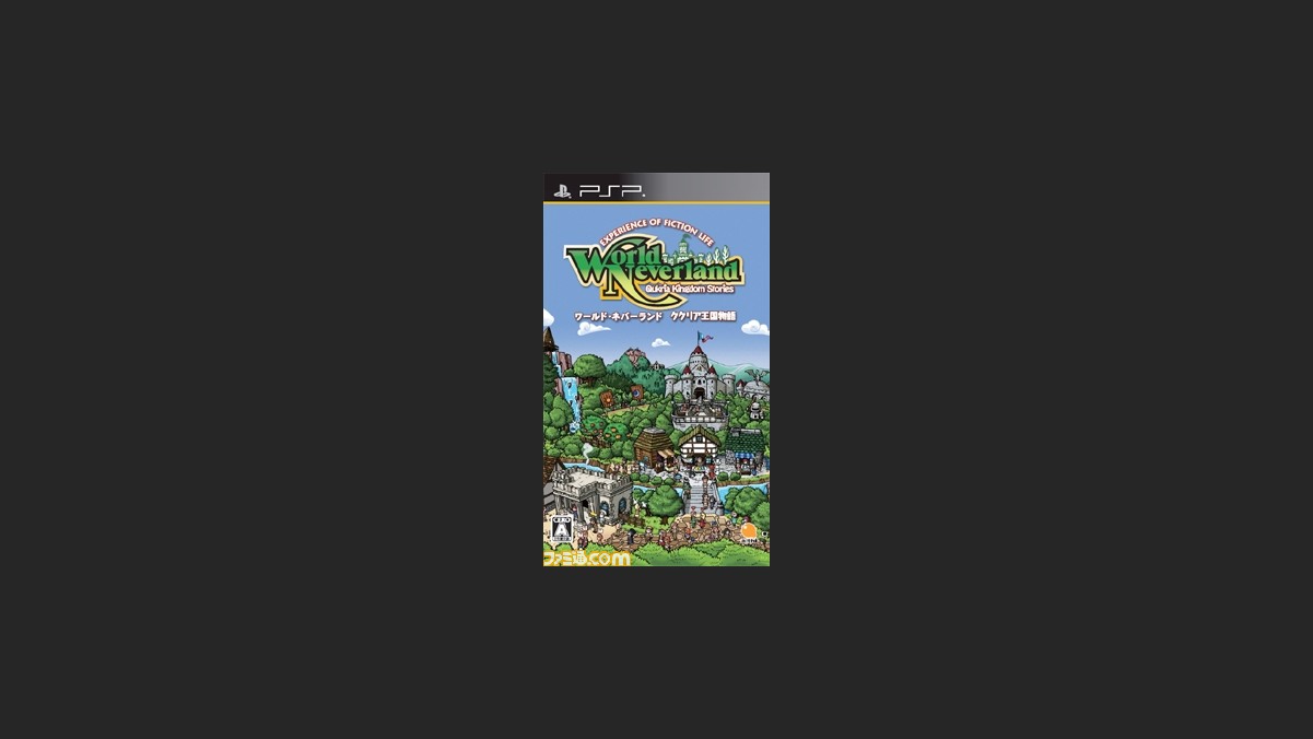 ワールド ネバーランド ククリア王国物語 Umdパッケージ版が発売決定 ファミ通 Com