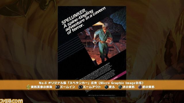 『スぺランカー』誕生30周年記念の『スペランカーコレクション』がPS3で発売決定_08