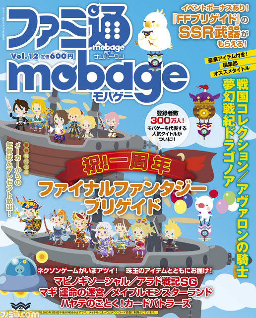 戦国コレクション レアカード 神罰ロッド 三好伊三入道 小巫女3種を進呈 ファミ通mobage Vol 12 ファミ通 Com 戦国コレクション レアカード 神罰ロッド 三好伊三入道 小巫女3種を進呈 ファミ通mobage Vol 12 ファミ通 Com