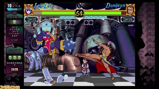 『ヴァンパイア リザレクション』GGPOシステムを採用した快適なオンライン対戦を実現_01
