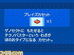 ポケモンセンターで幻のポケモン“ゲノセクト”がプレゼント開始！　グッズも販売中_12