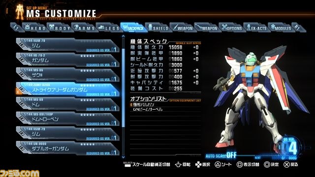 2013年、新たなガンダムゲーム 『ガンダムブレイカー』が始動する！_20