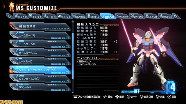 2013年、新たなガンダムゲーム 『ガンダムブレイカー』が始動する！_22