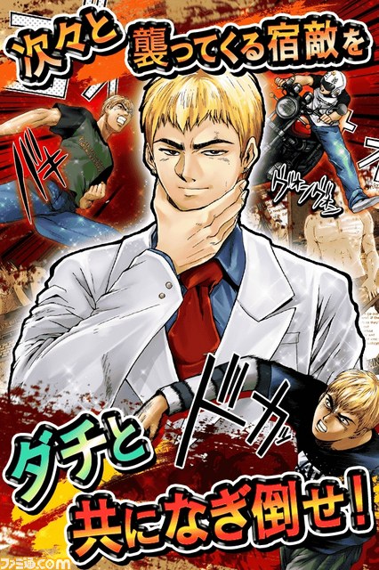 『GTO』＆『湘南純愛組！』がGREEに、『GTO × 湘南純愛組！ -フルスロットル-』事前登録開始_03