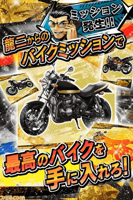 『GTO』＆『湘南純愛組！』がGREEに、『GTO × 湘南純愛組！ -フルスロットル-』事前登録開始_04