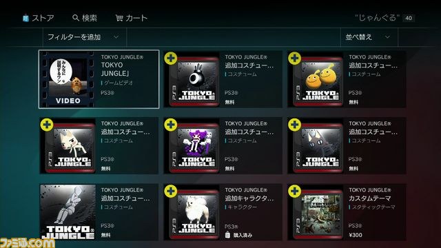 Webマガジン“PS Store Magazine”1/17号はPS3ストアのリニューアルをチェック！_21